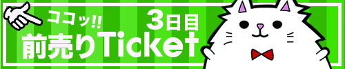 ticket_003