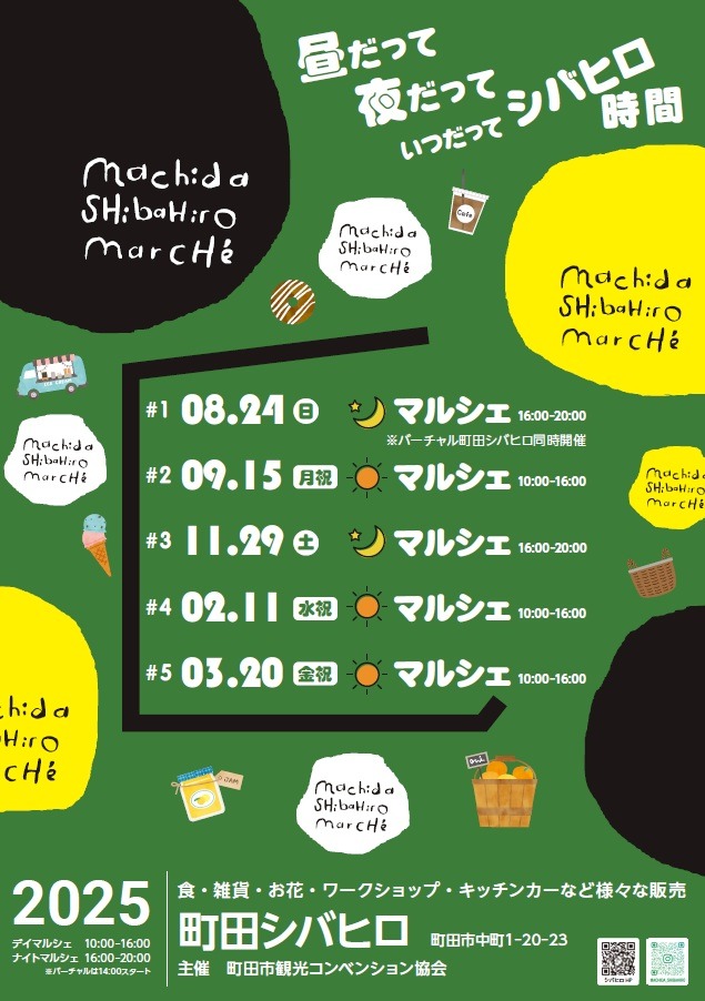 マルシェ画像