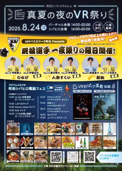 マルシェフライヤー