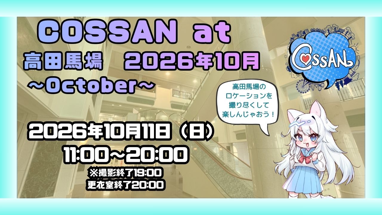 COSSAN at 高田馬場　2026年10/11(日)