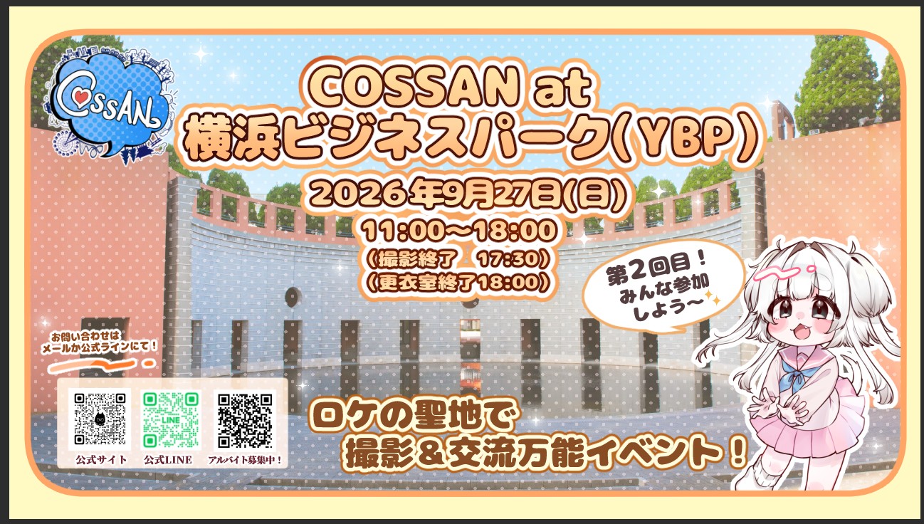 COSSAN at 横浜ビジネスパークの公式掲載写真